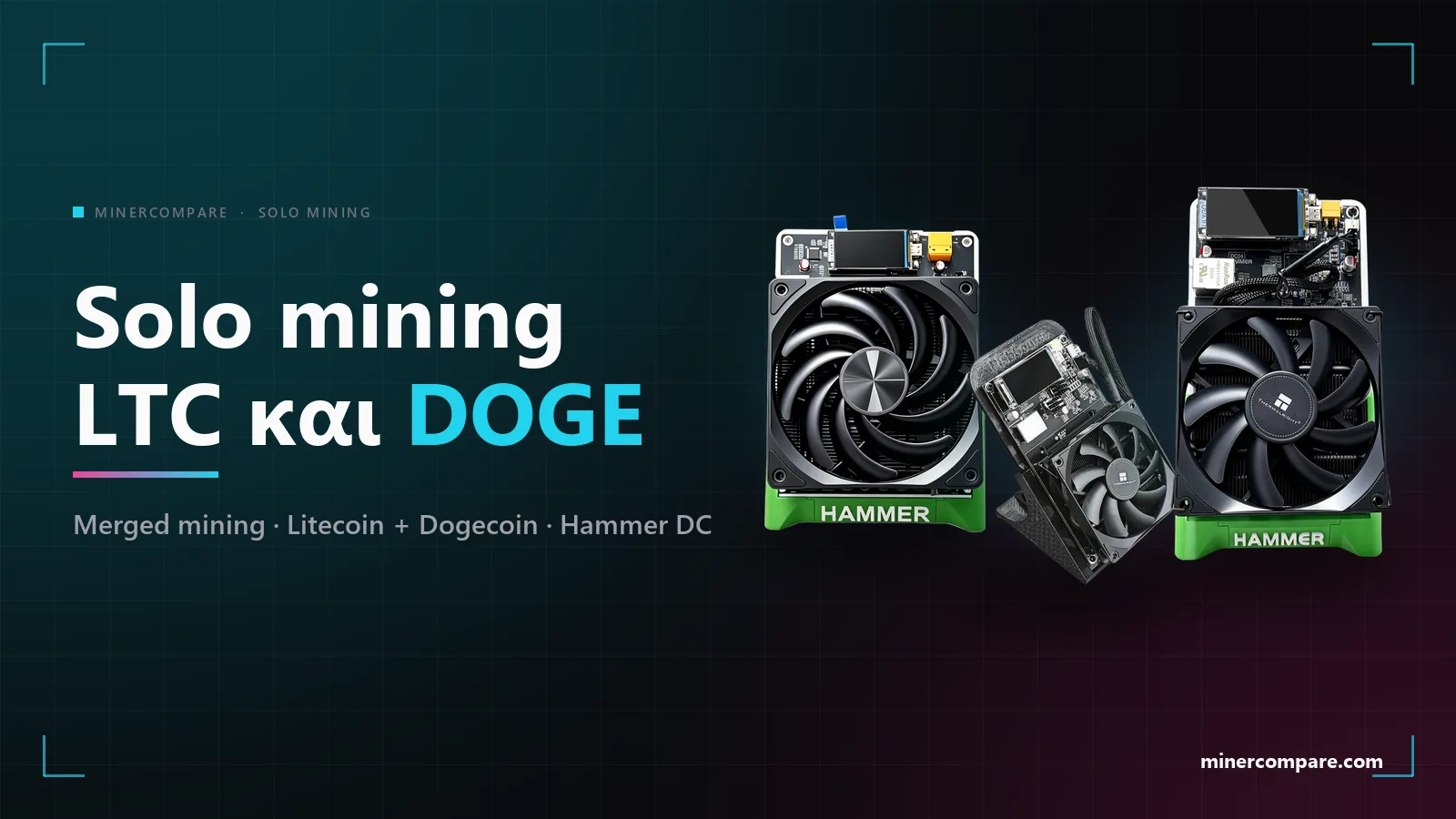 HammerMiner DC08, DC06 και DC04 σε σκούρο φόντο δίπλα στον τίτλο Solo mining Litecoin και Dogecoin στο σπίτι