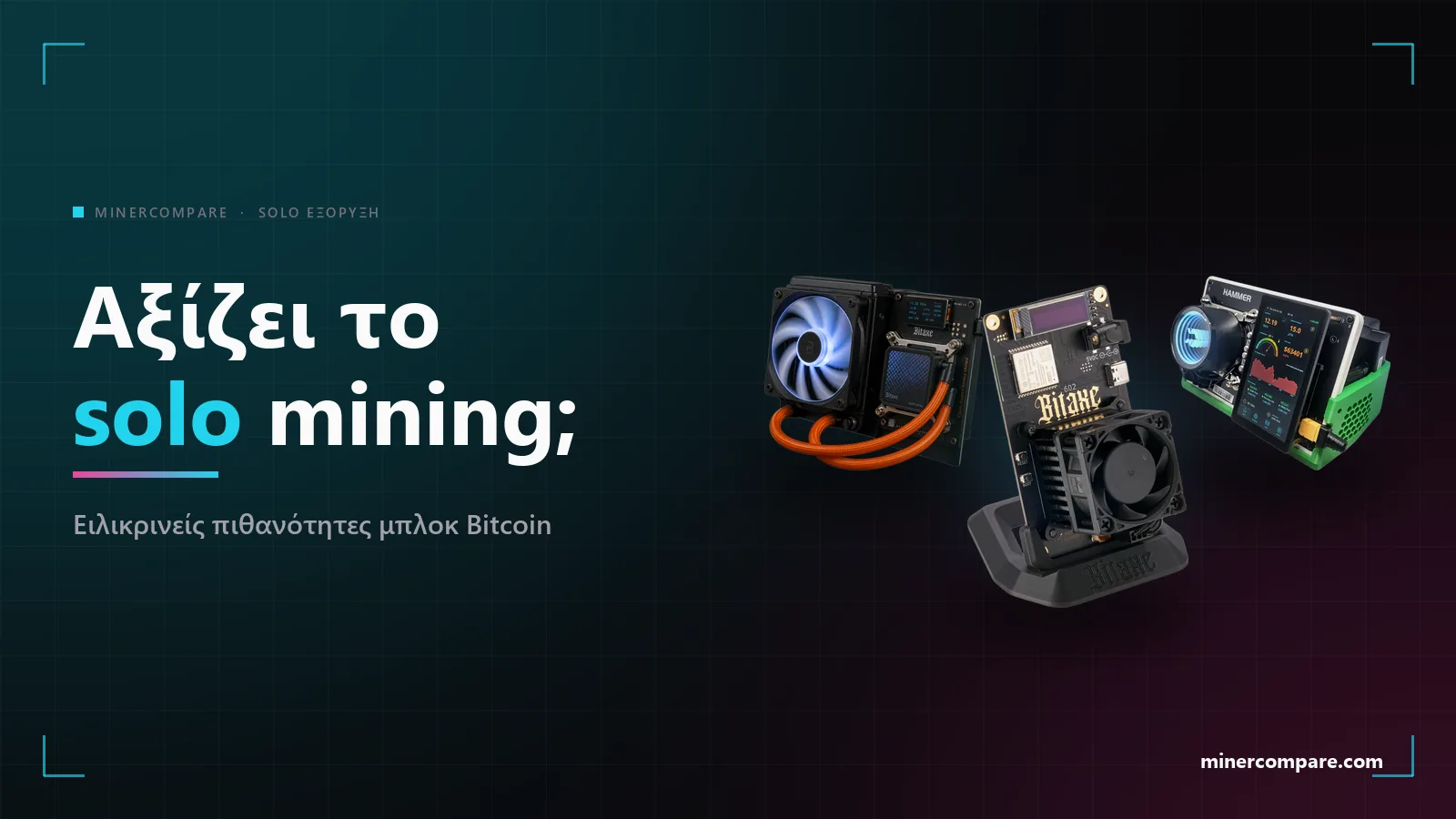 Bitaxe Gamma Hex, HammerMiner BC08 και ένα Bitaxe Gamma σε σκούρο φόντο δίπλα στον τίτλο Αξίζει το solo mining